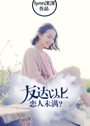 媽媽的朋友4在線播放