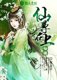 她被傻子幹了雪萍