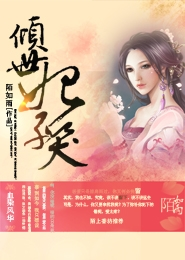艷說神鵰