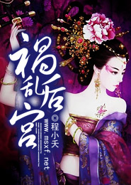 2011最新《宅男总动员：女神归来》DVD中字