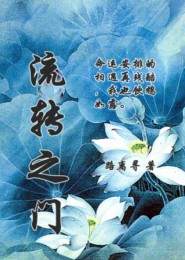 绝世御灵师txt卿浅