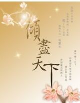 大查捉妖