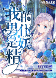 玄幻：我开局创建天机阁