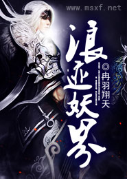 女武神の梦漫画