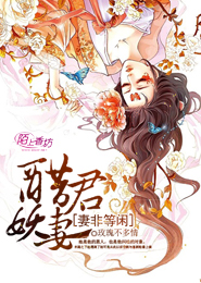 一家人亂日