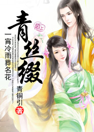 绝代妖妃：天帝神宠