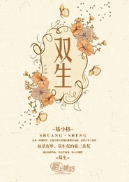 炎冰纪