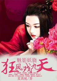 全职法师之穆宁雪为老婆