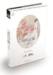 史上最强炉鼎
