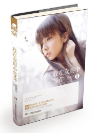 王俊凱小說結婚懷孕