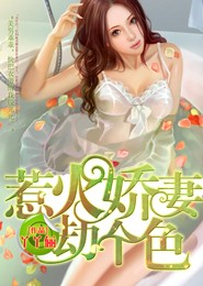 闪婚老公，宠妻无底限