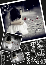 蛇眼型的女人好吗
