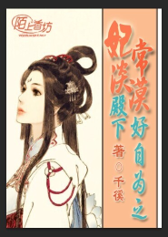 女师父的丈夫怎么称呼