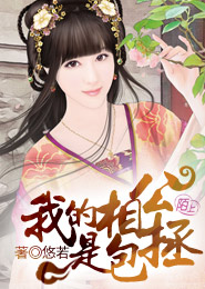 爹地太勇猛大結局