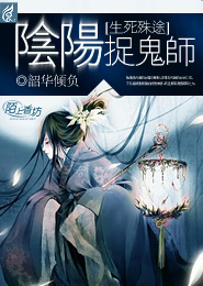 魔道祖师完整版阅读