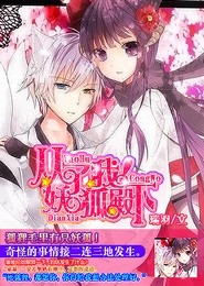 财迷小医妃