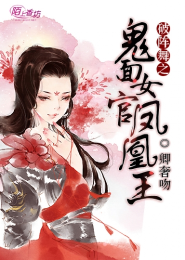 大天师by婻书