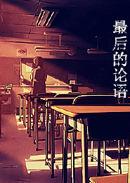 妃狠佛系暴君您随意臻棠