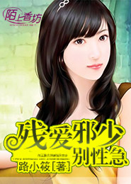 新婚厌妻