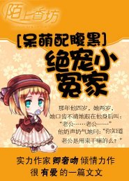 追爱甜婚：娇妻夺路而逃苏楠楠厉宏烨