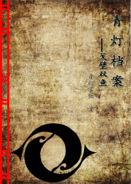 再敢拒绝我试试番外阅读