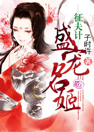 女俠受辱
