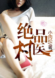 独宠心尖盲妻