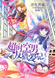 紧抱师傅大腿