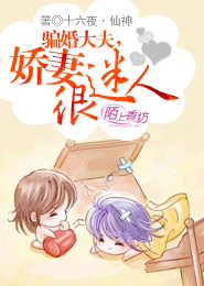 美女总裁之全职司机