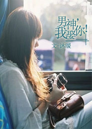 君常笑铁骨铮铮派