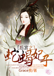 女帝倾城：摄政王，请自重