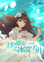 仙子戲凡塵