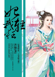 千面王妃是白莲