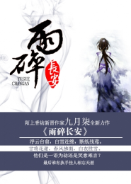 李天命小说御兽师