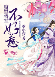 末世之特工女配