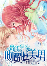 快穿之女配撩汉忙