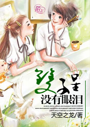 先虐后甜的小说古言