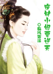 豪門霸寵總裁貼身寶貝
