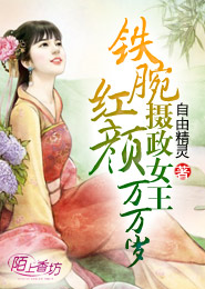 变身成为白富美