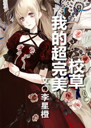 一切从惩罚富婆开始