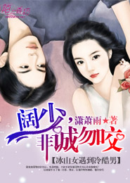 将门宠妻：夫君请节制