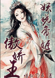 嫡女嚣张：鬼王独宠俏医妃