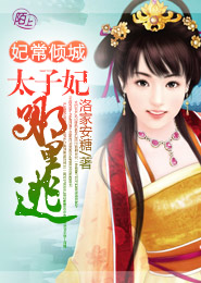 侵犯朋友的母親