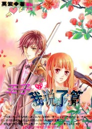 国师追妻：逆天大小姐