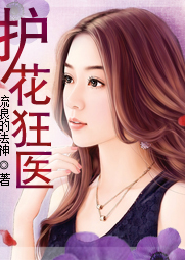折翼天使全文阅读