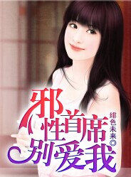 帝女阿蛮