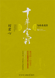 保險女王的商業秘密