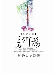 我从花儿变成大佬