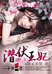 撑腰小说