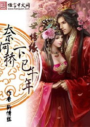 天歌三生情三世劫